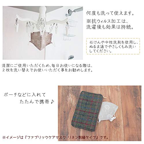 ファブリックケアマスク 8
