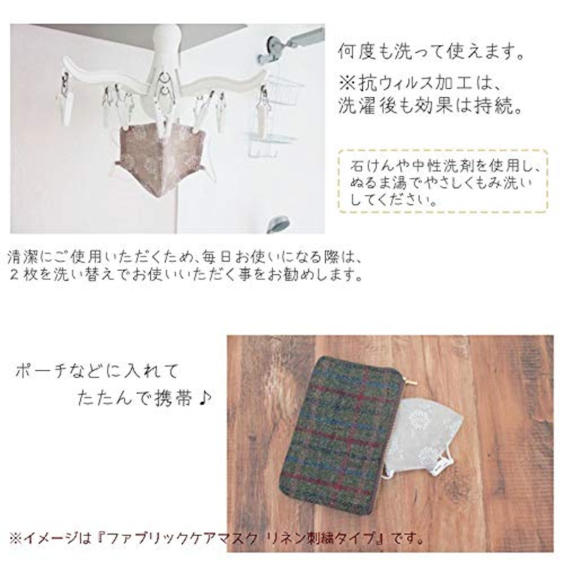 ファブリックケアマスク 8