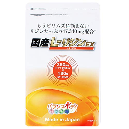 リジンサプリのおすすめ人気ランキング8選【2024年】 | mybest