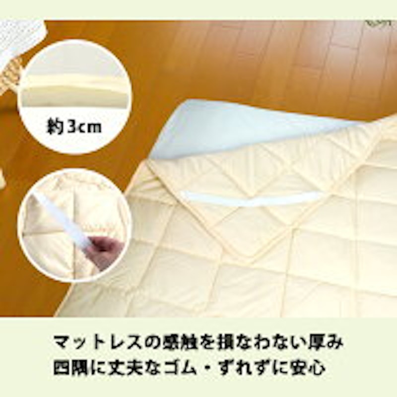 ベッドパッド 2