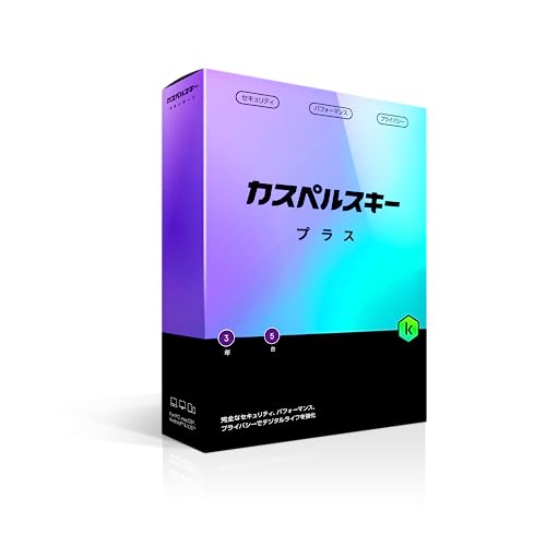 カスペルスキー プラス 1