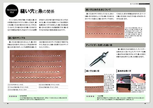 レザークラフト入門 3