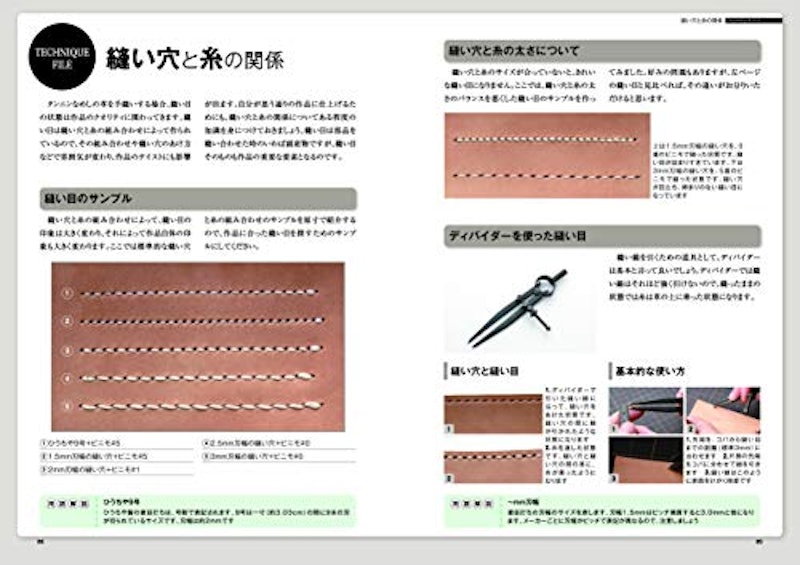 レザークラフト入門 3