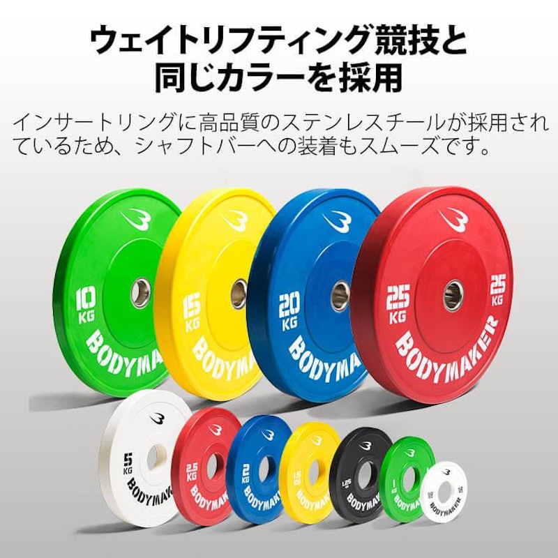 オリンピックカラープレートバーベルセット 2
