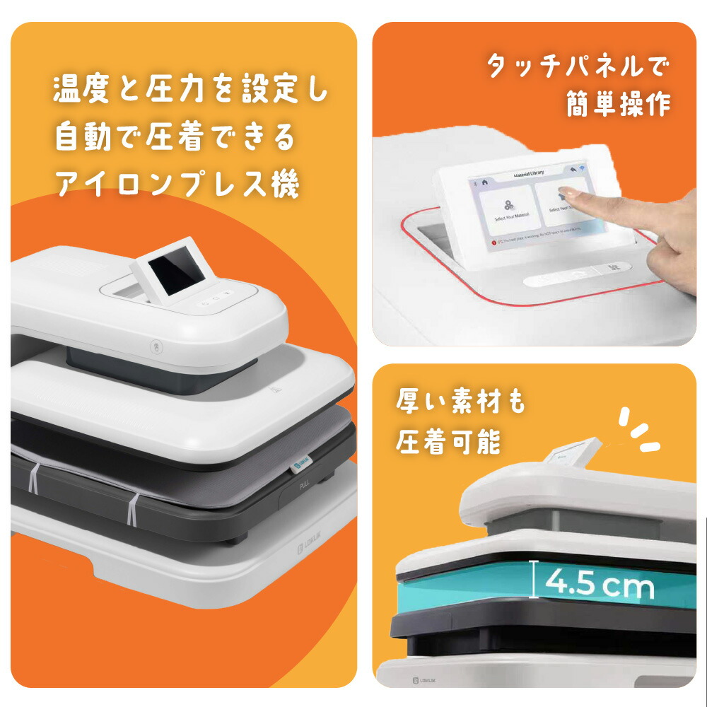 自動アイロンプレス機 パイン2 3