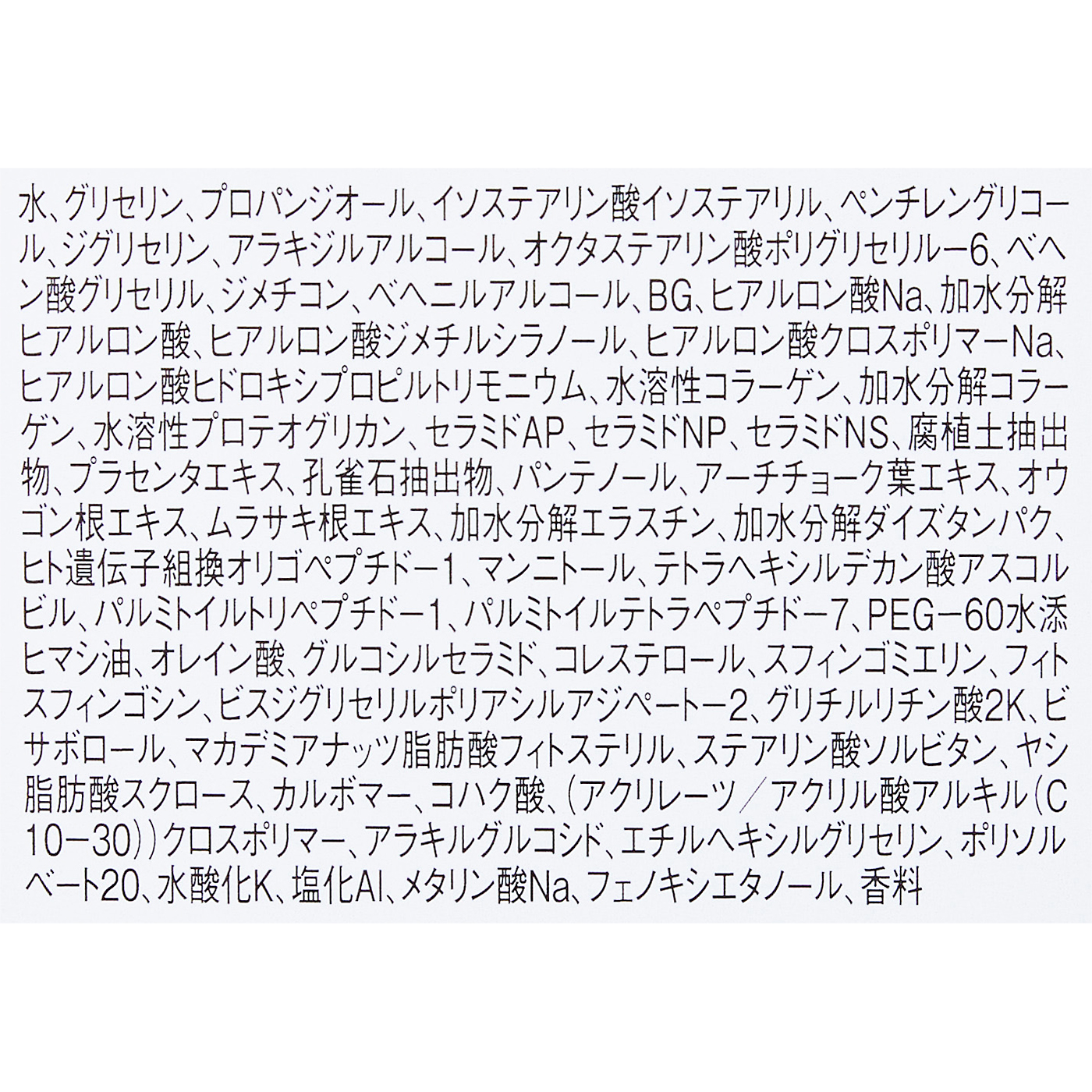 ダンディハウス オールインワンジェルの口コミ・評判は？実際に使ってよい点・気になる点を徹底レビュー！ 4