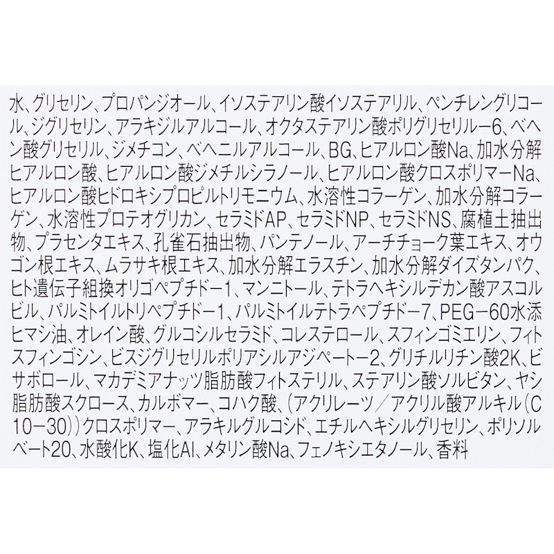 オールインワンジェル 4