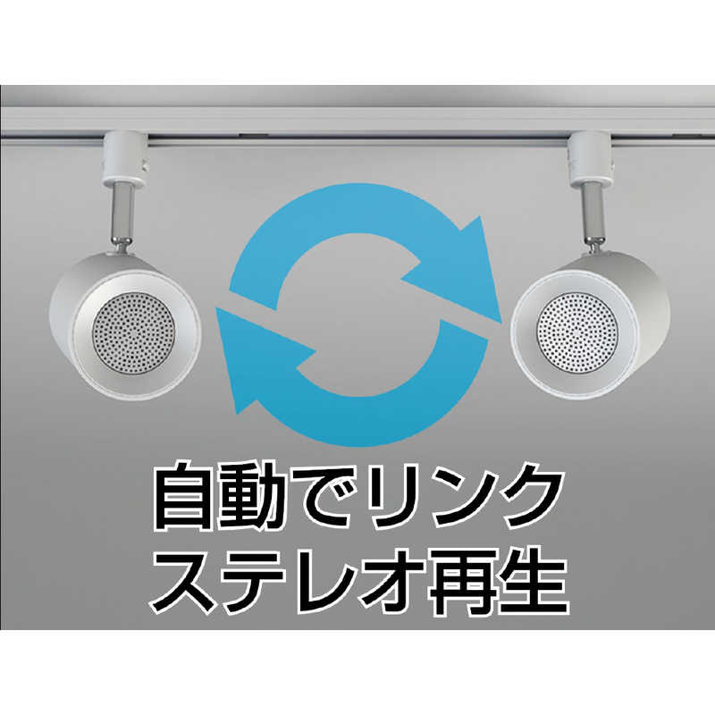 ダクトレール用　ライティングBluetoothスピーカー（2台） ダクトレールに取り付けできるスピーカーのおすすめ人気ランキング