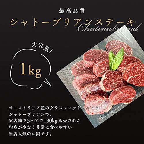 オーストラリア産 グラスフェッドビーフ シャトーブリアン 2