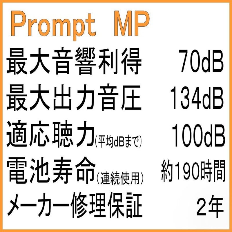 補聴器 7