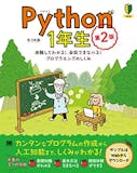 プログラミング本のおすすめ人気ランキング【2026年】 4