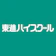 ナガセ 東進ハイスクール 1