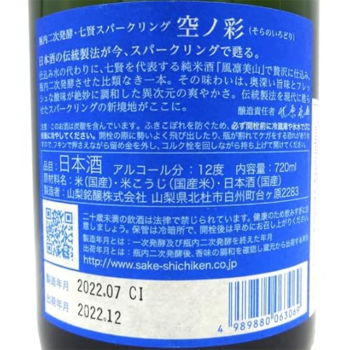 空ノ彩 3