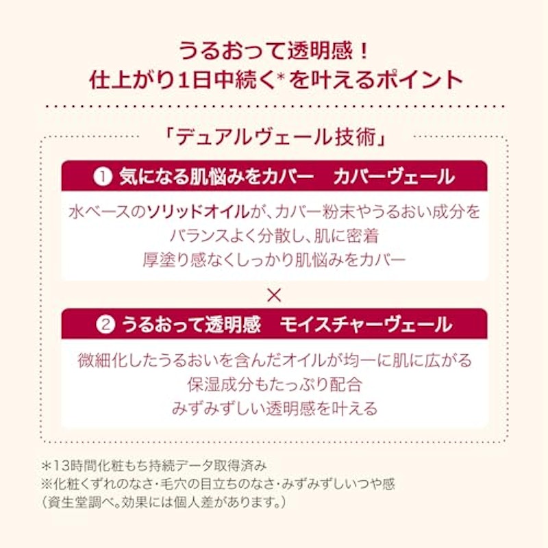 うるピュアベース 5