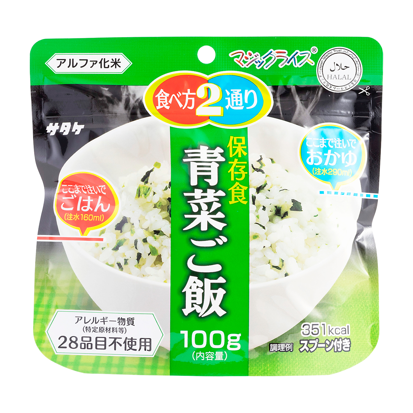 青菜ご飯 1