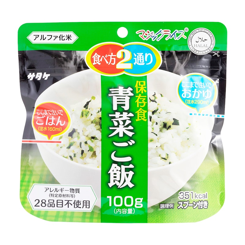 青菜ご飯 1
