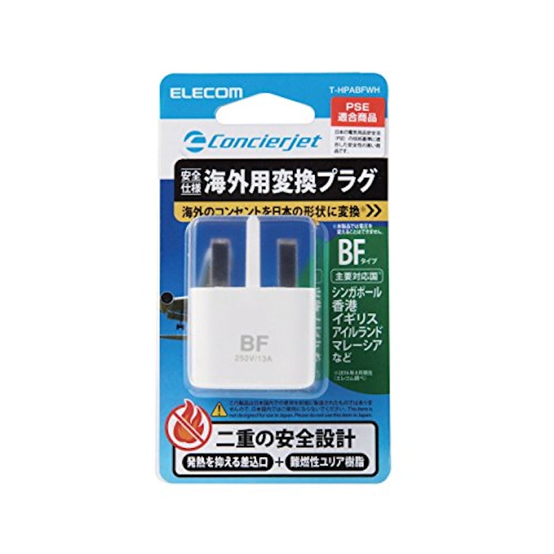 海外用変換プラグ 2