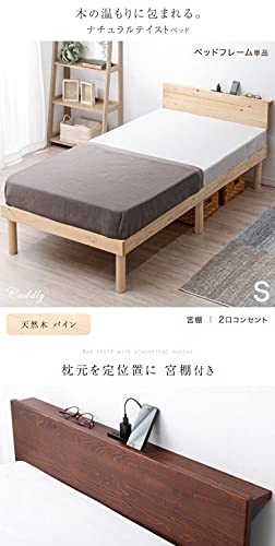 宮付きすのこベッド 2口コンセント付 2