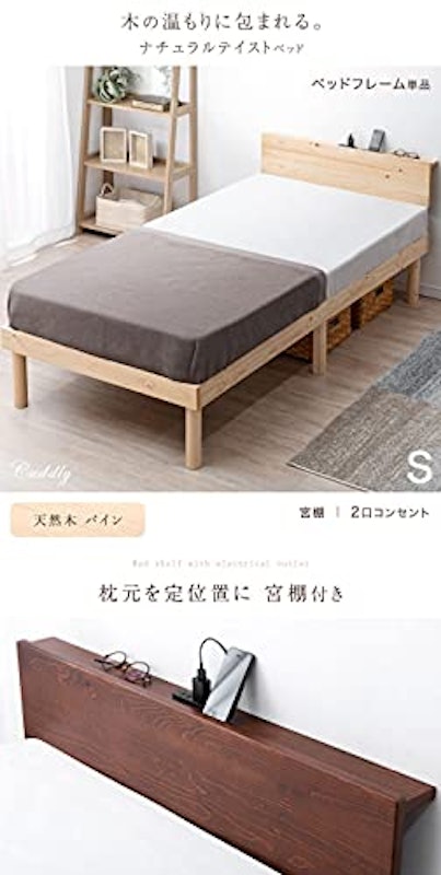 宮付きすのこベッド 2口コンセント付 2