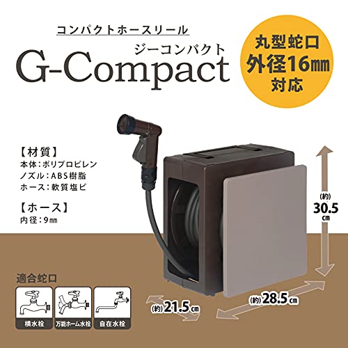 ホースリール 2