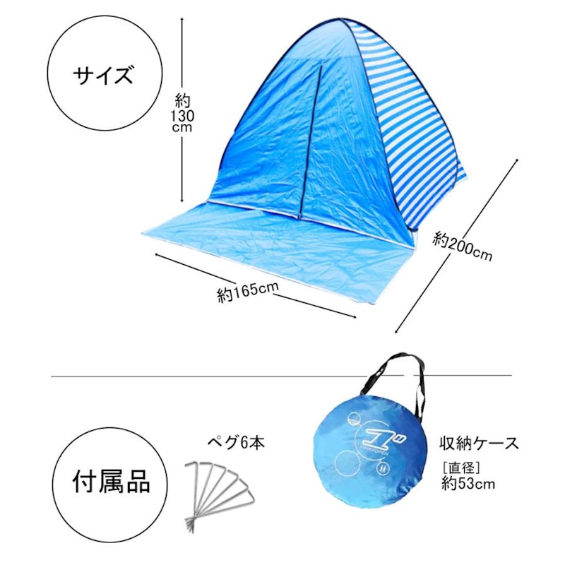 ワンタッチテント 3