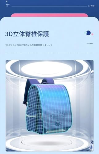 ランドセル 2