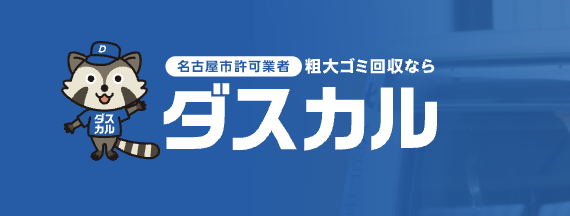 ダスカル 1