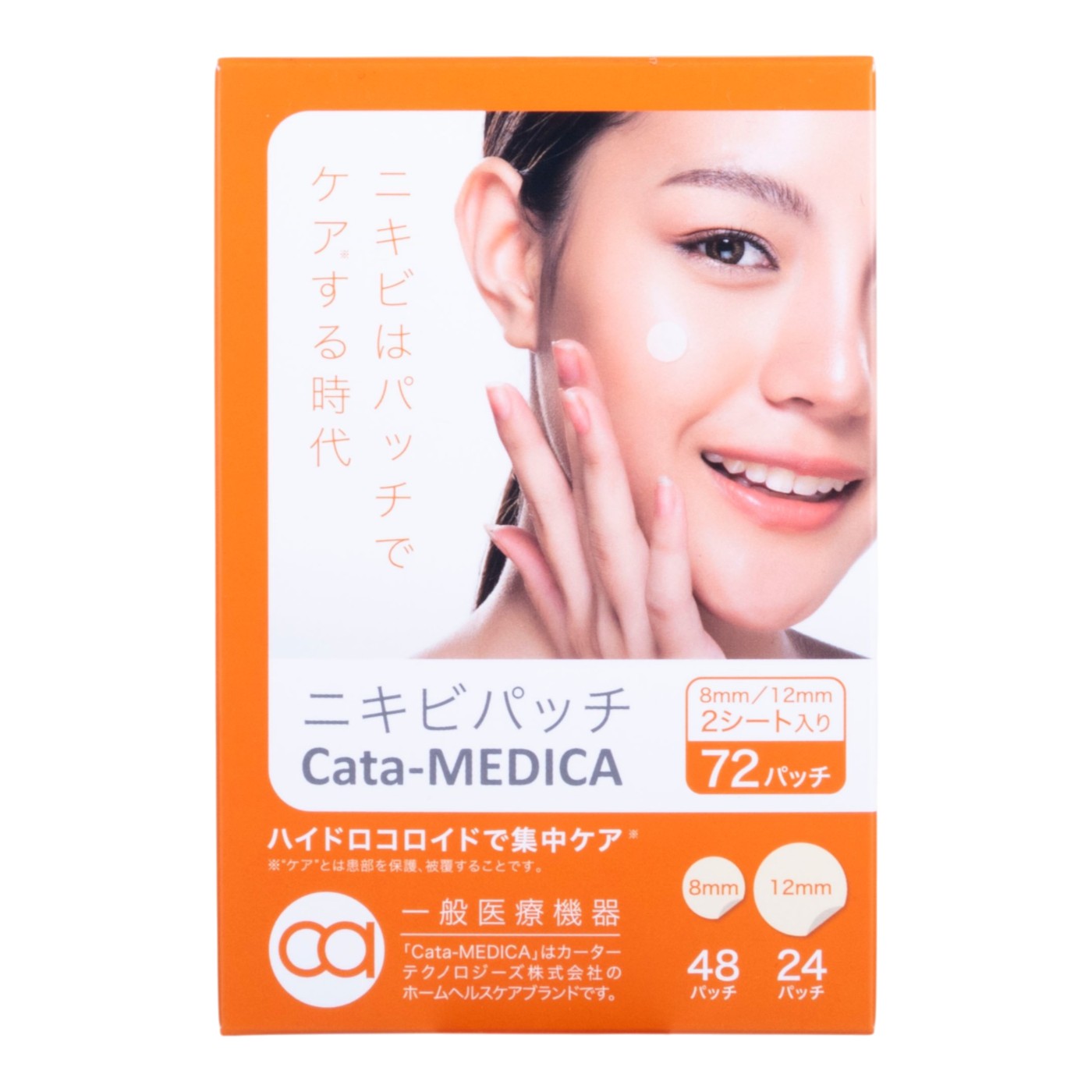 ニキビパッチ 1