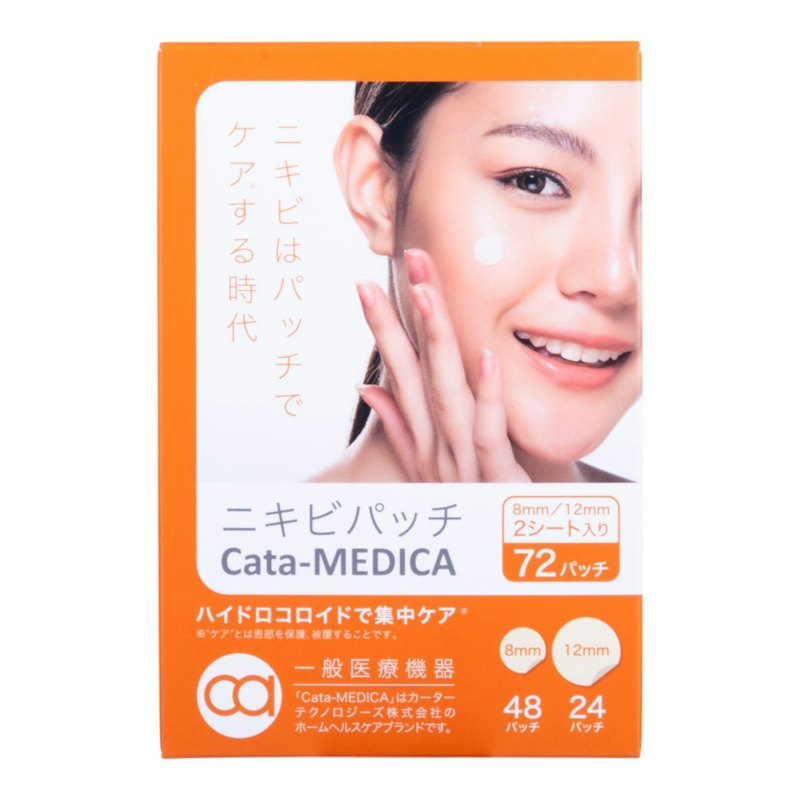 ニキビパッチ 1