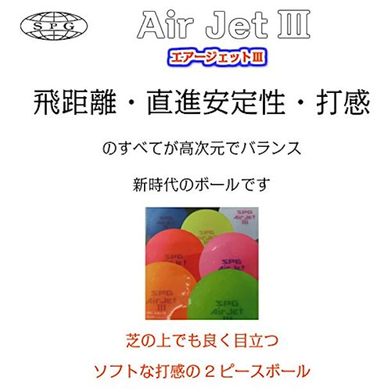 エアージェット3 2