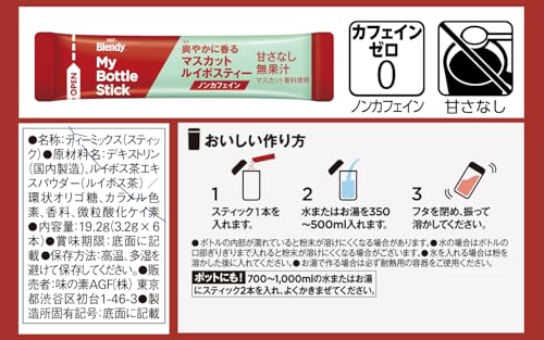 マスカットルイボスティー 4