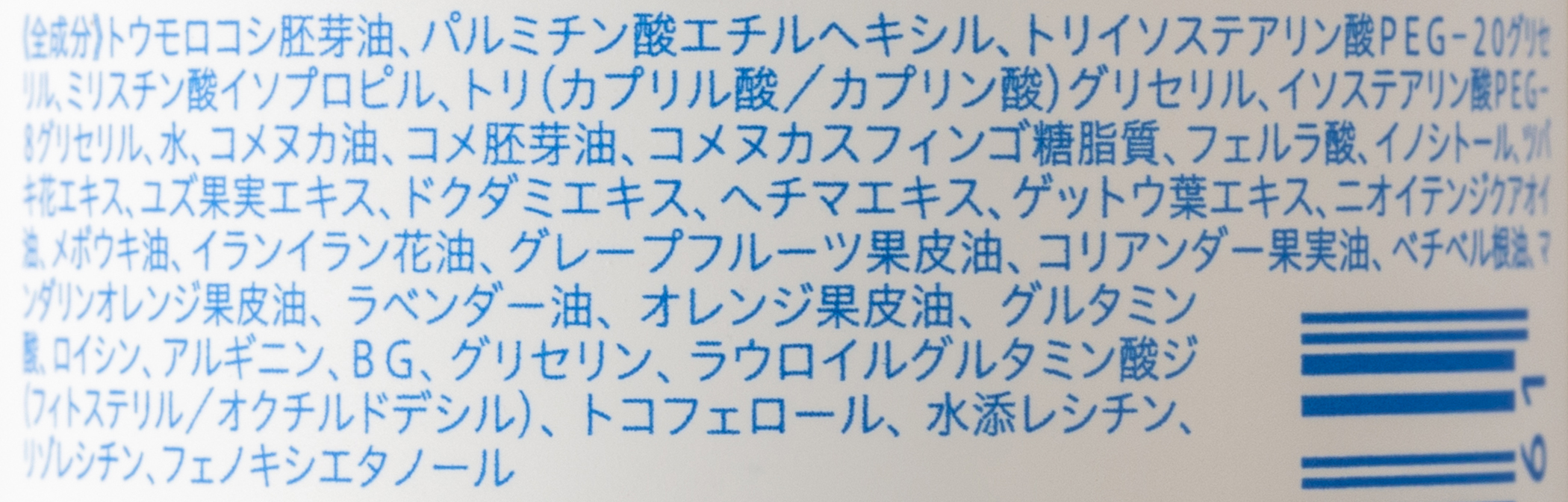 Rice Made+ マイルドクレンジングオイル 2
