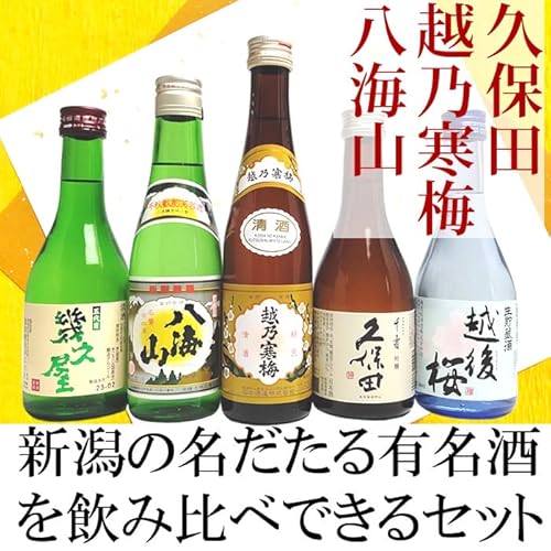 日本酒 飲み比べセット 8