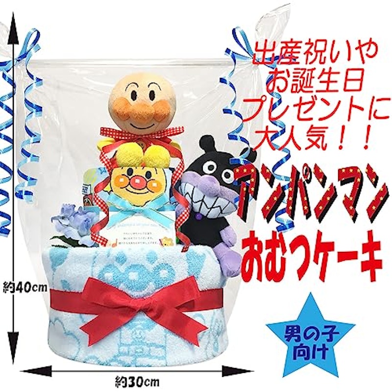 アンパンマンとバイキンマンのおむつケーキ 2
