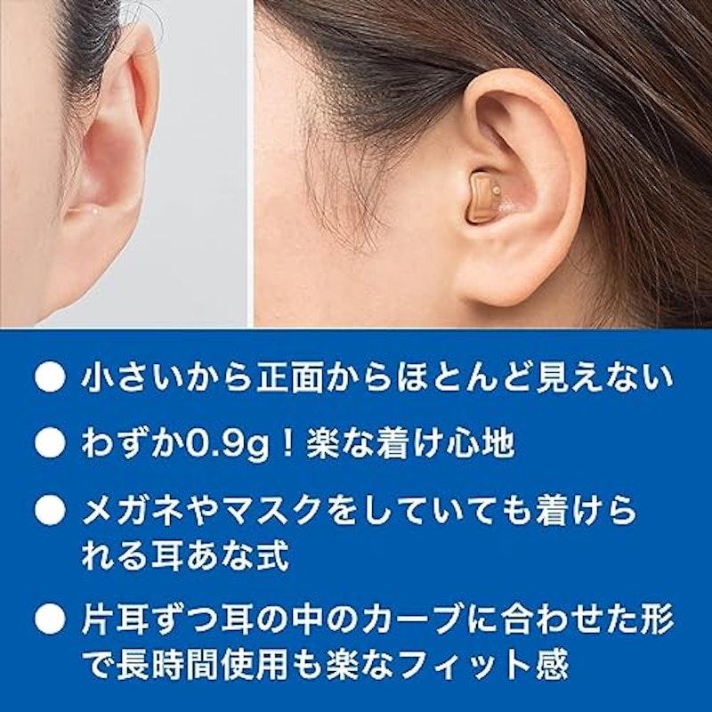 デジタル式補聴器 2