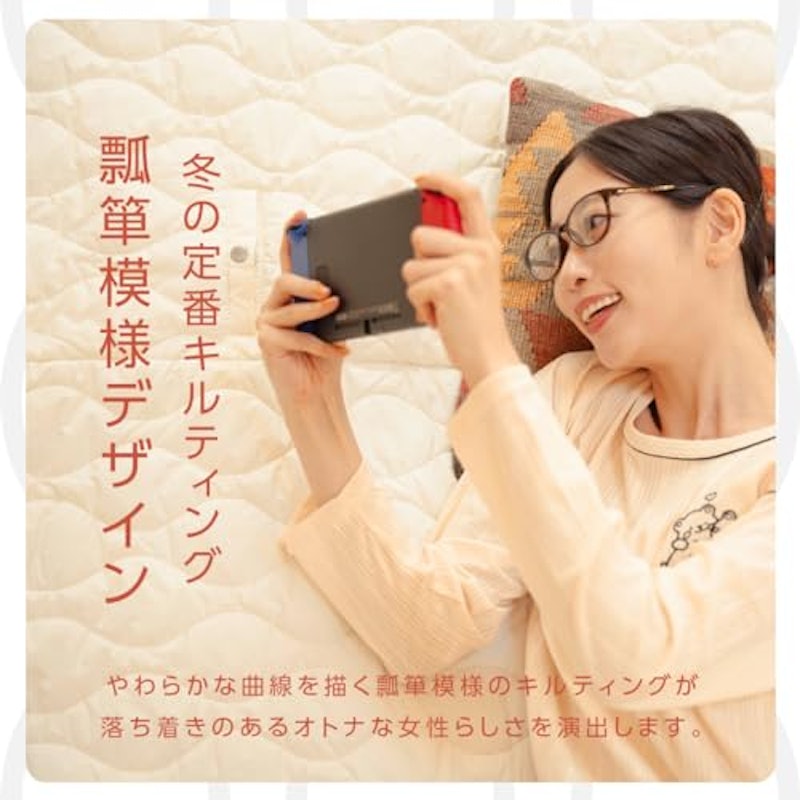 着れる電気ブランケット 3