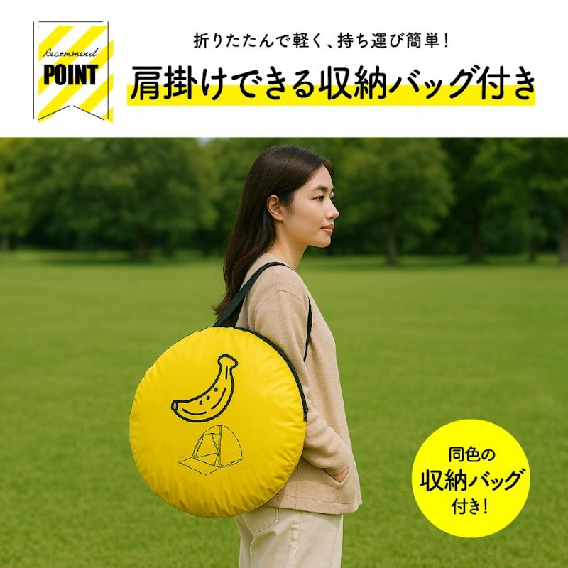 ワンタッチポップアップテント 11