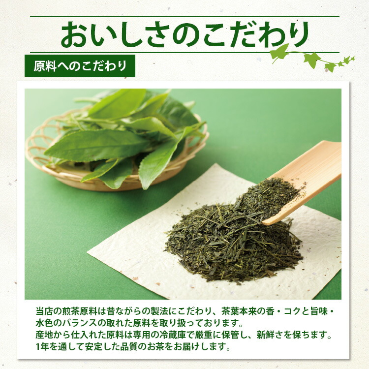 日本茶 さえみどり 5