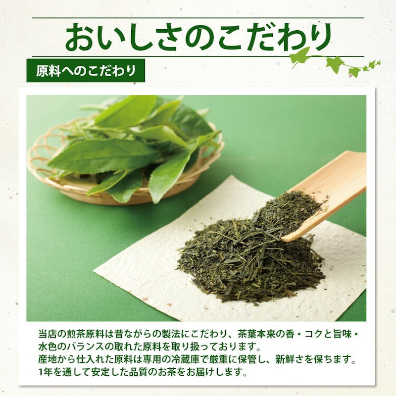 日本茶 さえみどり 5