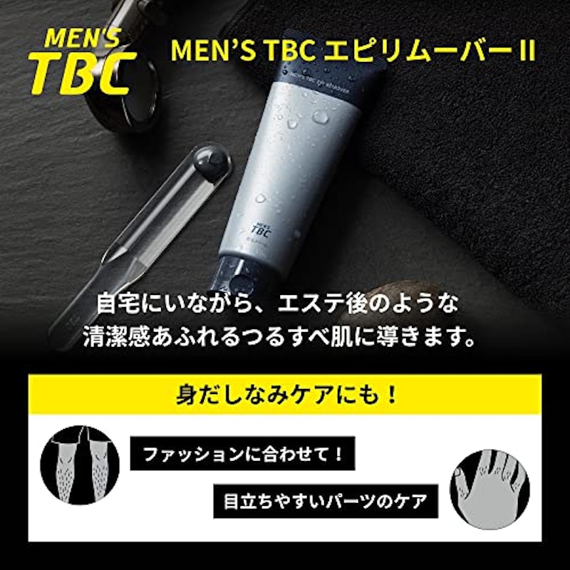 ムダ毛ケアセット 2