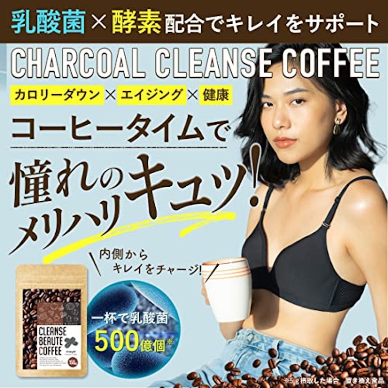 CLEANSE BEAUTE COFFEE 2
