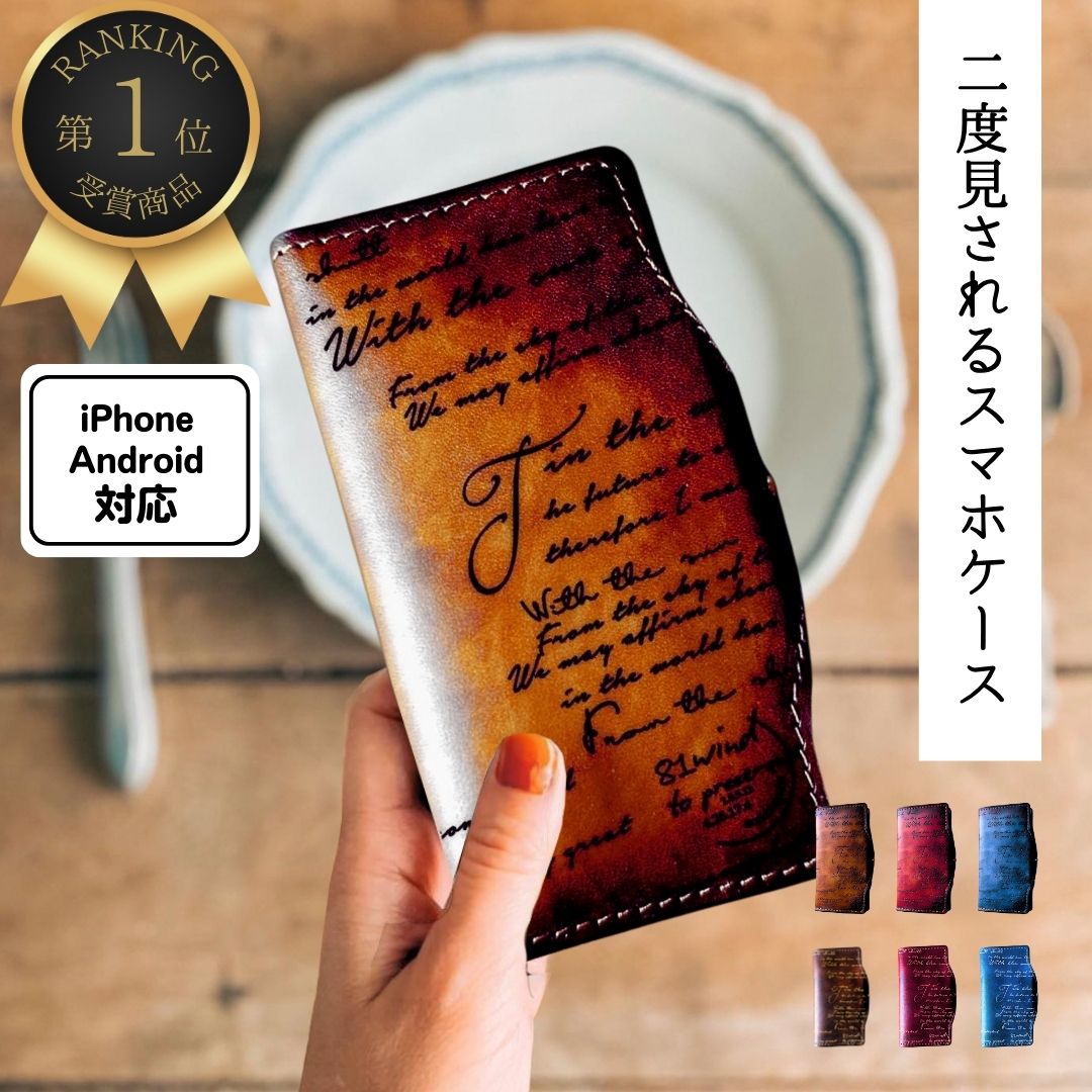 スマホケース 1