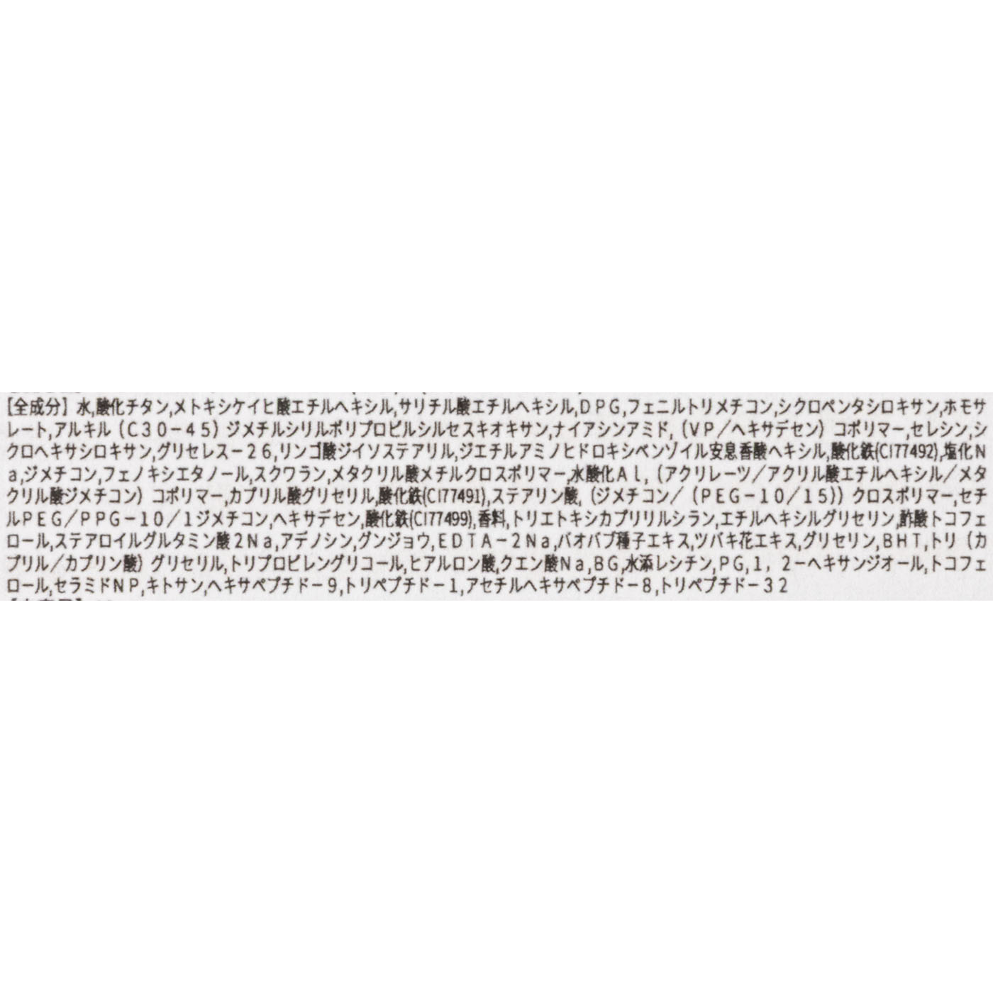 ダブルセラム バーム ファンデーション 9