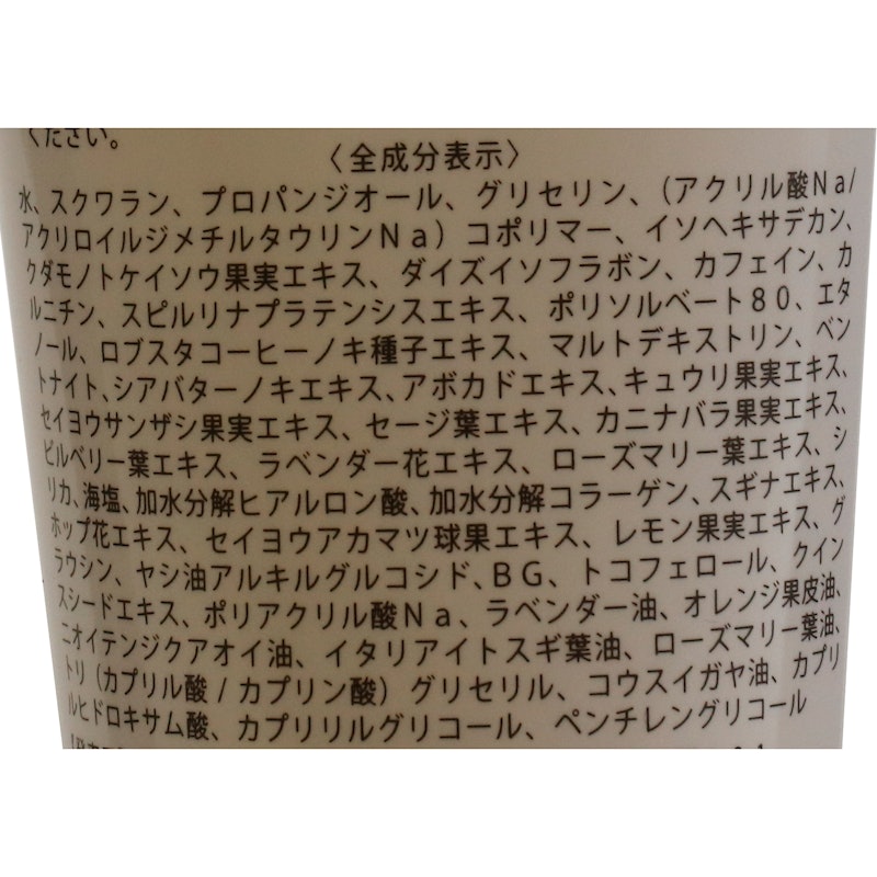 MEGURU BOTANIC 2
