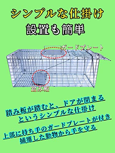 小動物用捕獲器 3