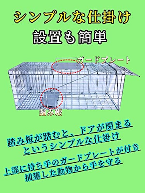 小動物用捕獲器 3