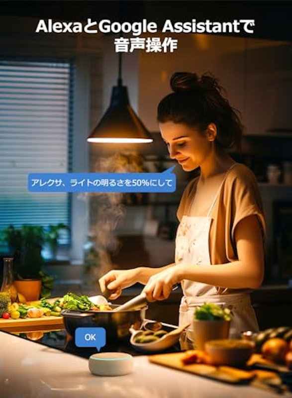 AI スマート電球 5