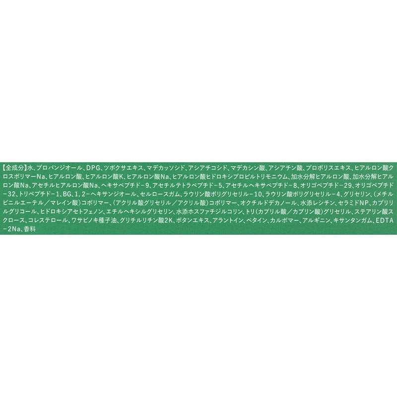 グリーンダーマCICA デイリーシートマスク 2