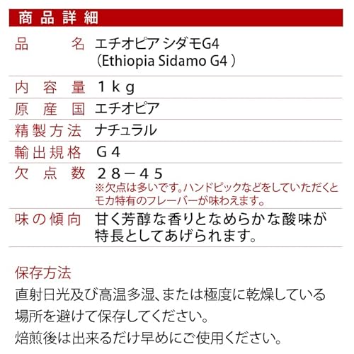 コーヒー生豆 3