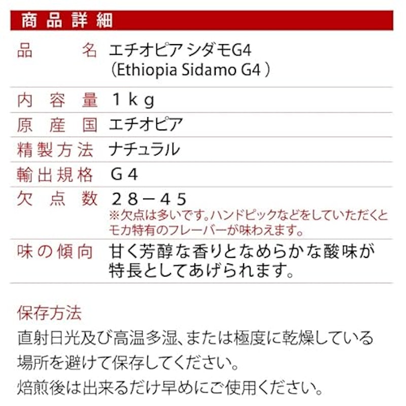 コーヒー生豆 3